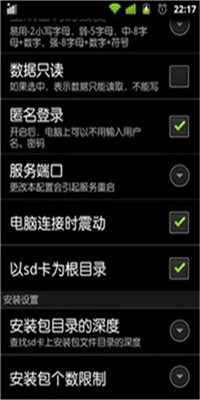 wifi数据线 ftp截图3