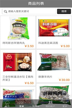 济南食品网截图4