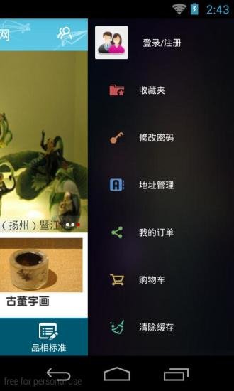 收藏品网截图1