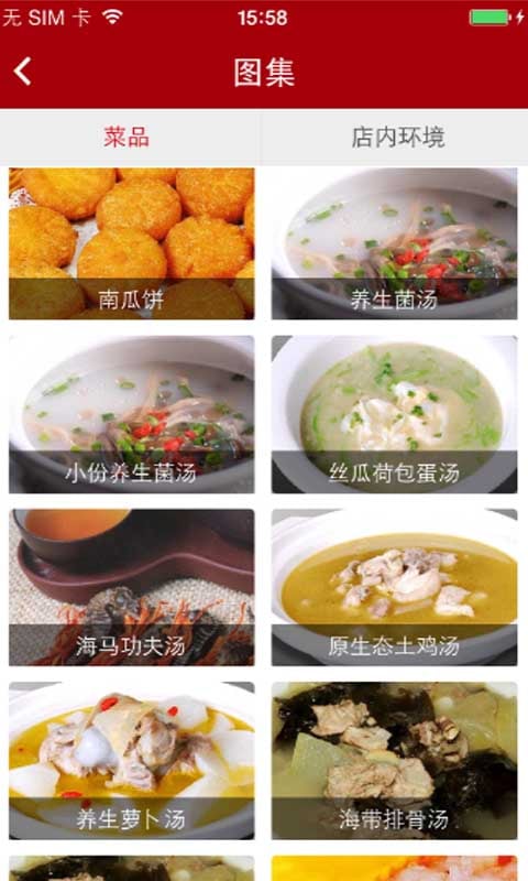 品点湘菜王截图2