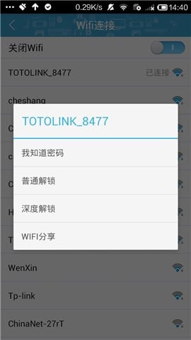 Wifi游戏盒截图1