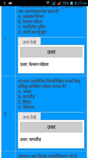 Current Affairs 2014 in Hindi截图2