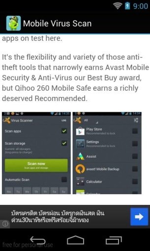 Mobile Virus Scan截图3