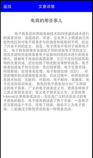 电商那点事儿截图1