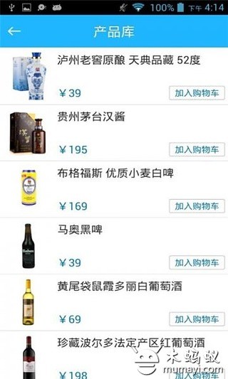 张家口酒业截图1