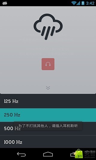 听雨声截图3