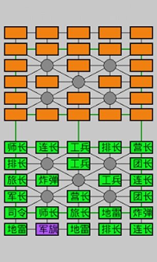 Millitary Chess截图1