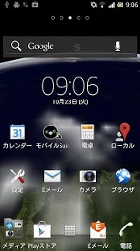 AREarth Live Wallpaper (Free)截图2