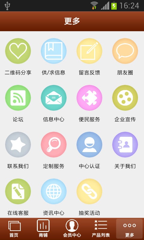 广东五金皮具截图2