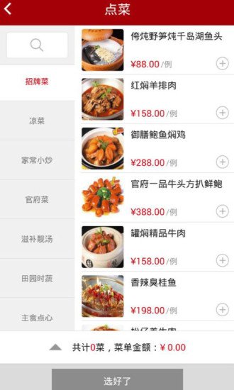 大有食府截图3