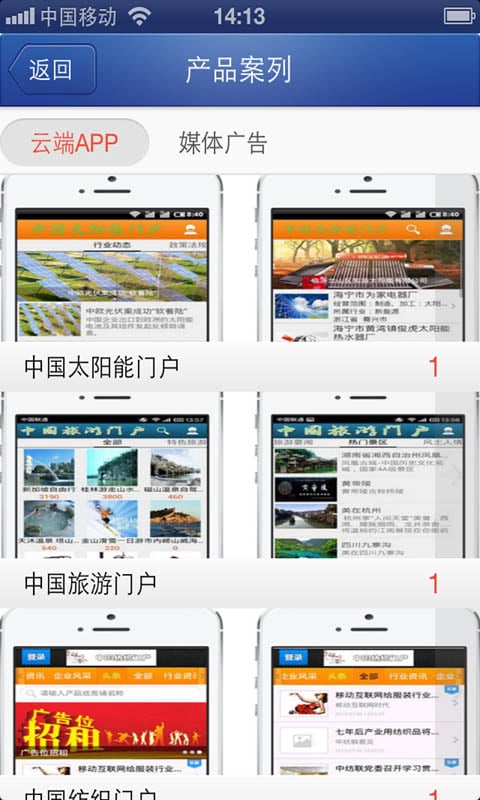 铭海科技截图5