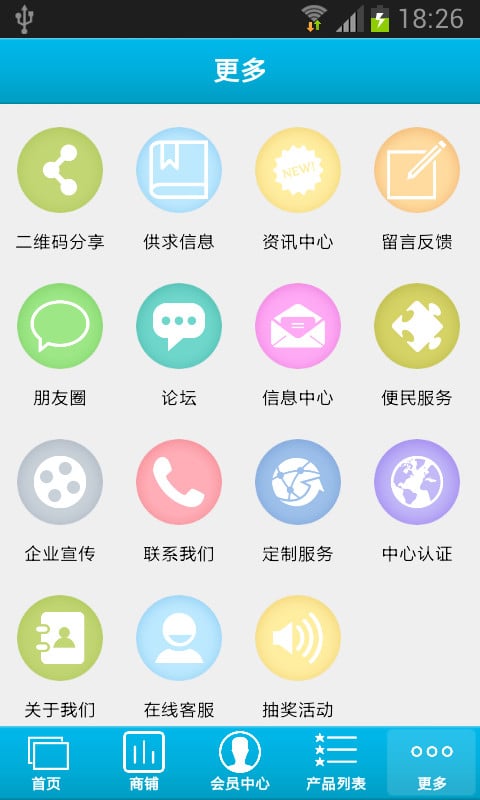 掌上奶粉商城截图1