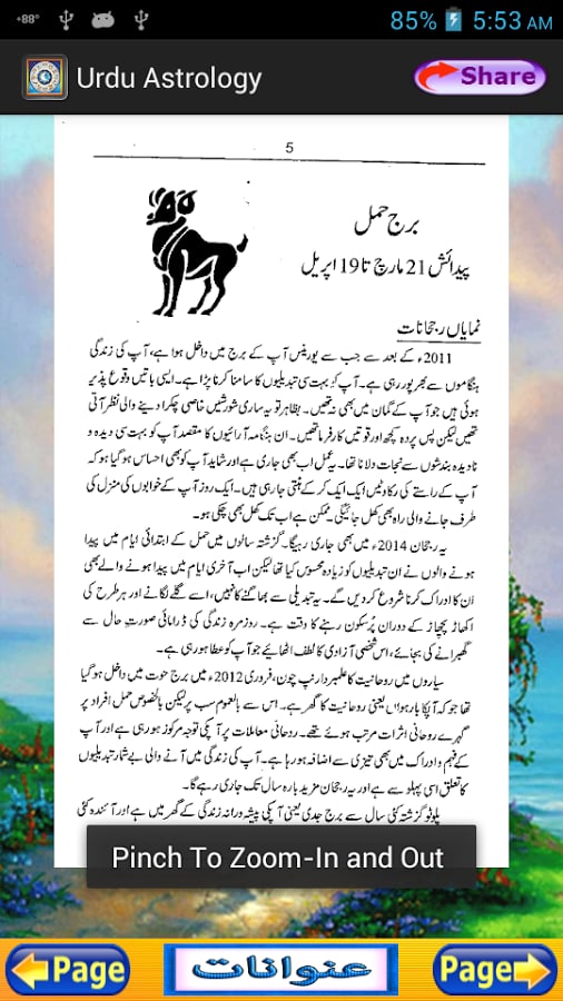 Urdu Astrology: Ap Kay Sitary截图2