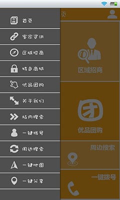 客天下截图2