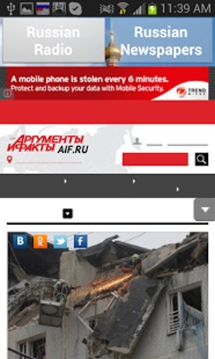 Russia Radio News截图3