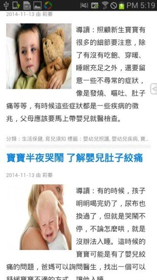 妈妈育儿亲子百科截图2