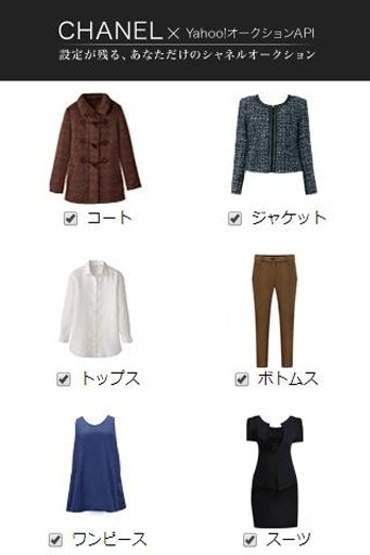 CHANEL Yahoo!オークションAPI截图10