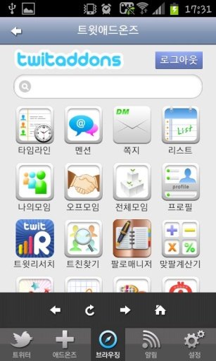 [추천] 트윗애드온즈 - 돈버는 트위터 앱截图2