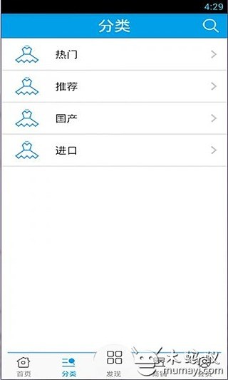 水果商城网截图2