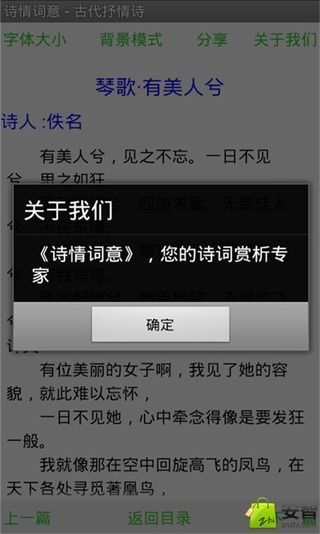 诗情词意截图4