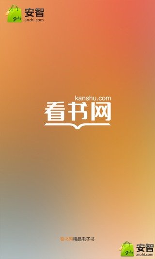 贝侬截图1