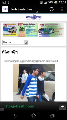 Koh Santepheap Khmer News截图1