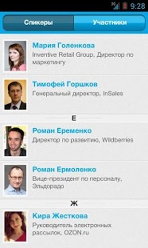 Online Retail Russia截图1