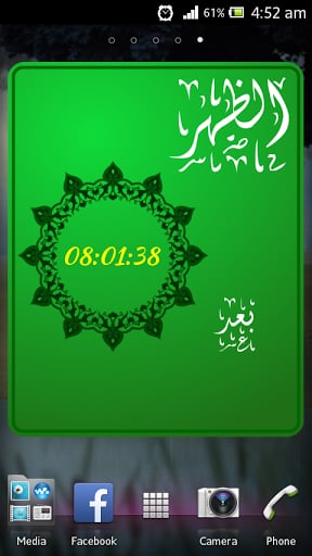 Prayer Now : Azan Prayer Times截图1