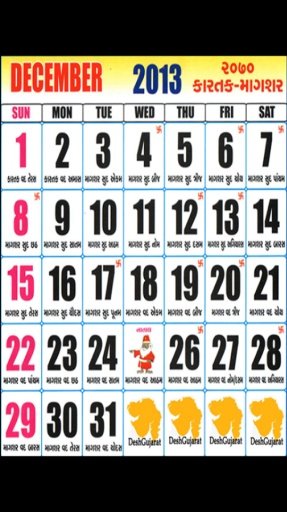 Gujarati Hindu Calendar 2014截图8