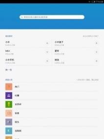 新闻资讯HD截图10