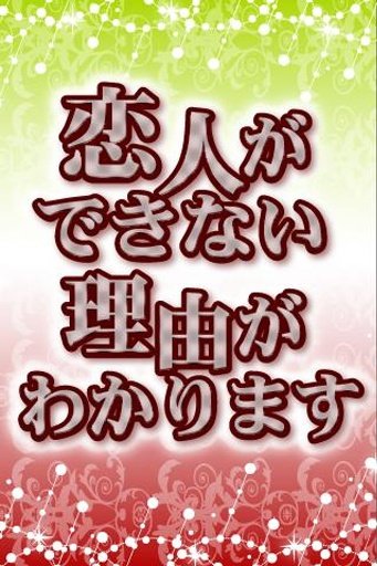 ユダヤ式透视占い［登录不要の无料占い］截图4