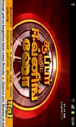 Sri Lanka TV Mobile截图2