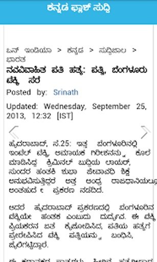 kannada news- Flashnews截图2