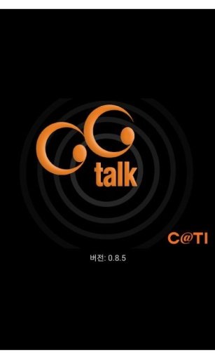 CCtalk PS截图2