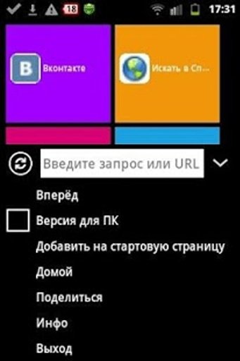 Russian Browser截图4