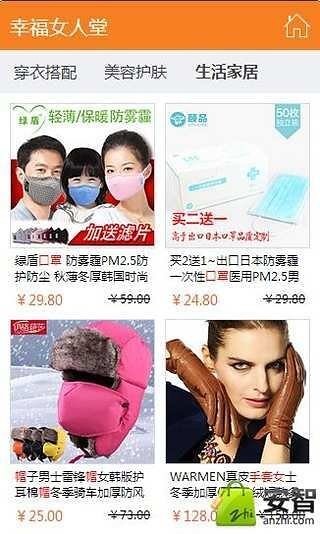 幸福女人堂截图3