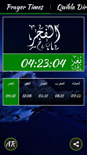 Prayer Now : Azan Prayer Times截图4