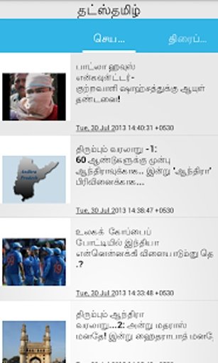 Flash News-Tamil News截图2