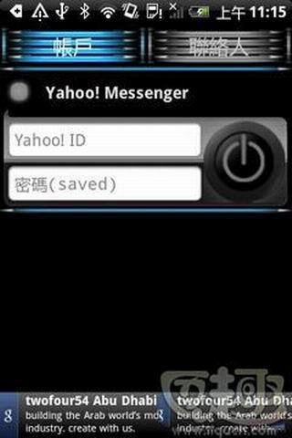 Hi Yahoo截图1