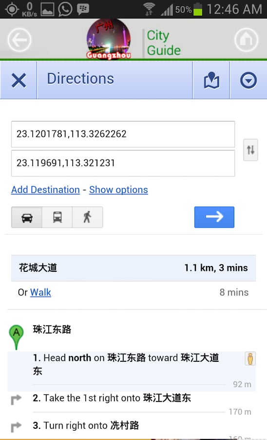 广州市指南 (中国)截图1