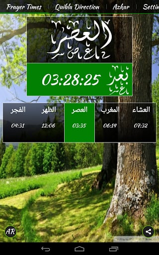 Prayer Now : Azan Prayer Times截图7