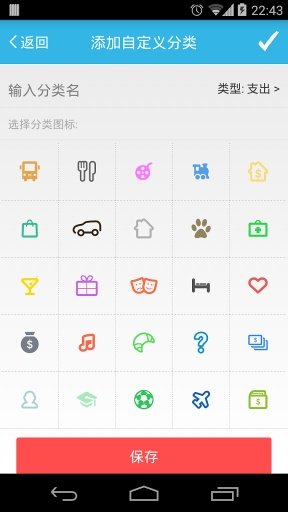 55记账升级版-简单的个人记账app截图4