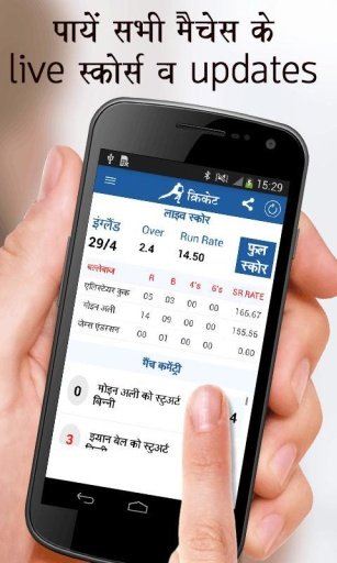 Patrika Cricket截图2