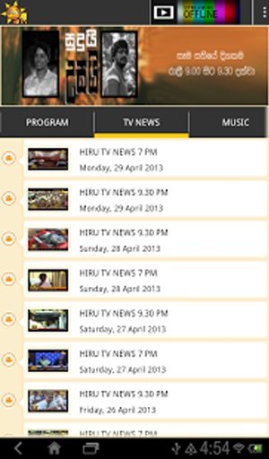 Hiru TV Mobile截图3