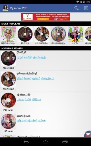 Myanmar Movie VCD截图4