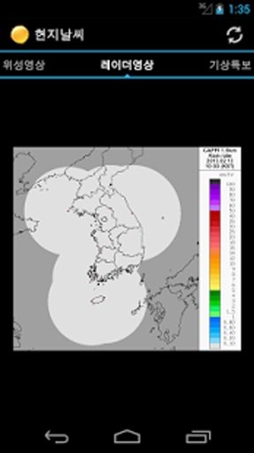 현지날씨截图3