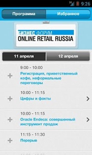 Online Retail Russia截图8