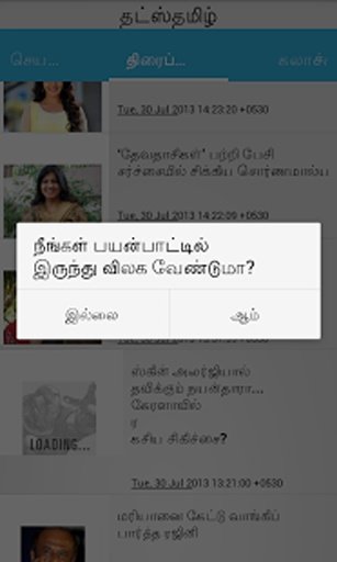 Flash News-Tamil News截图6