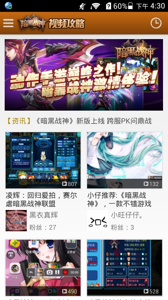 暗黑战神爱拍视频站截图2