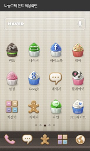 NanumMyeongjo dodol Font截图7